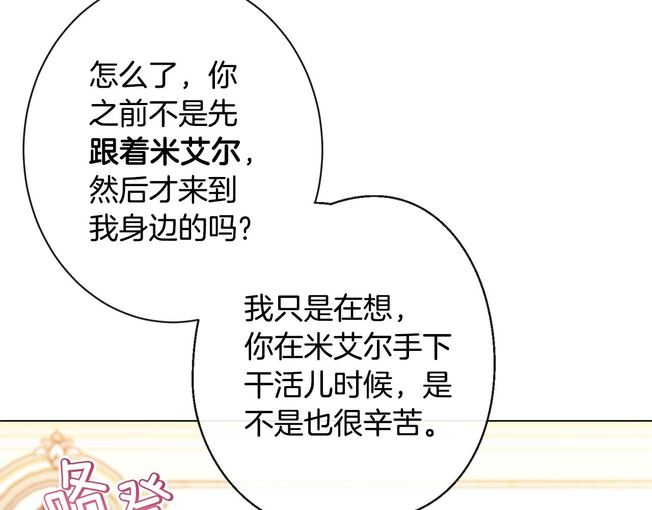 第91话 冥顽不灵99