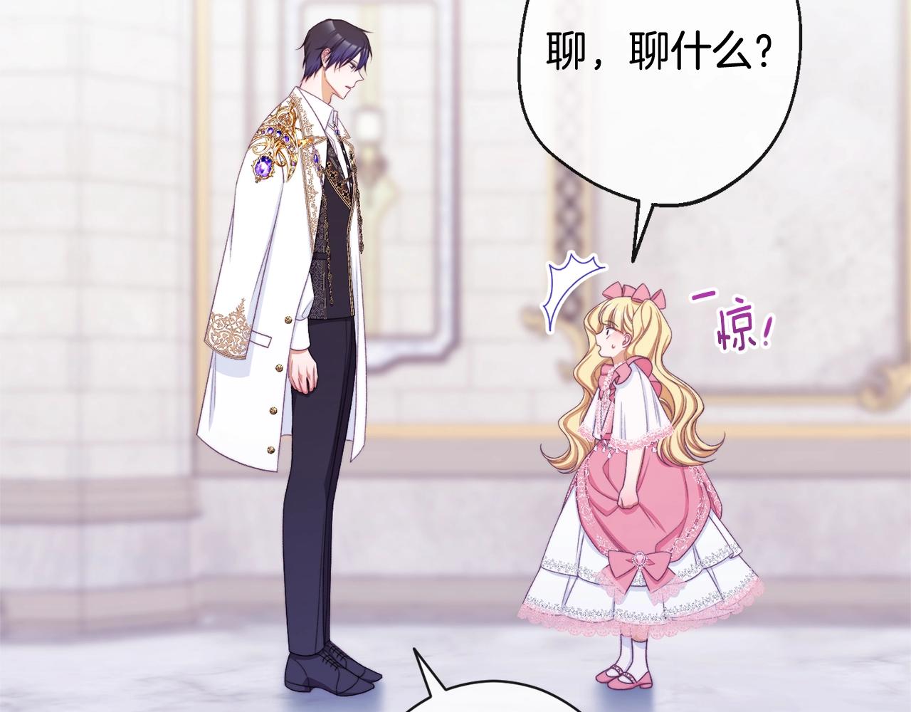 番外3 不要生下我175