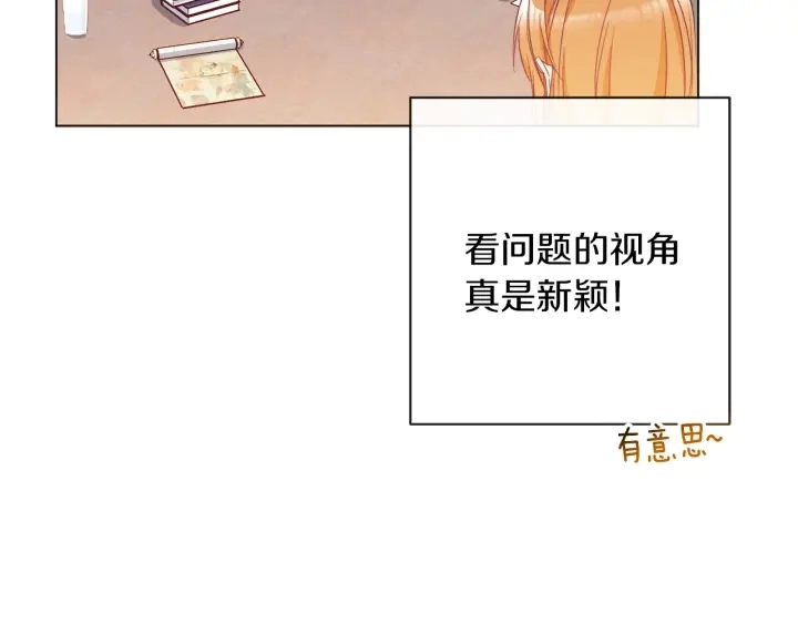 第38话 被喜欢100