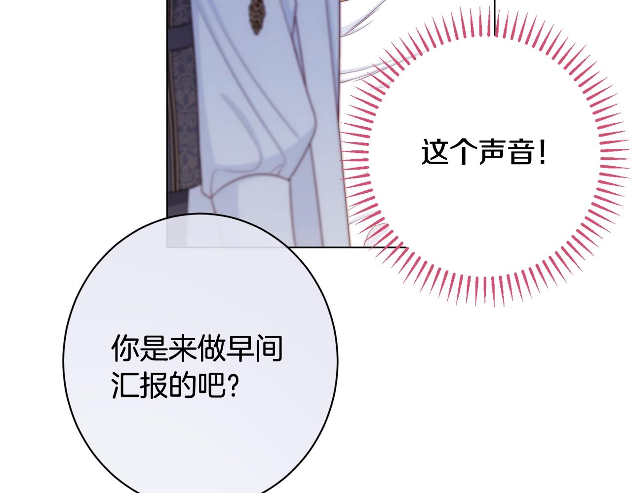 番外4 “坏小孩”204
