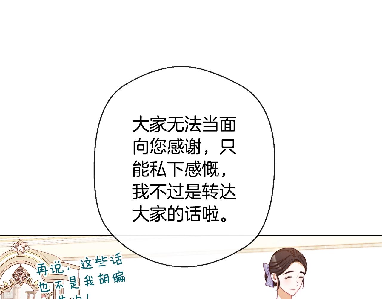 第86话 相见18