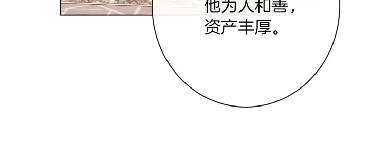 第41话 断了真心吧143
