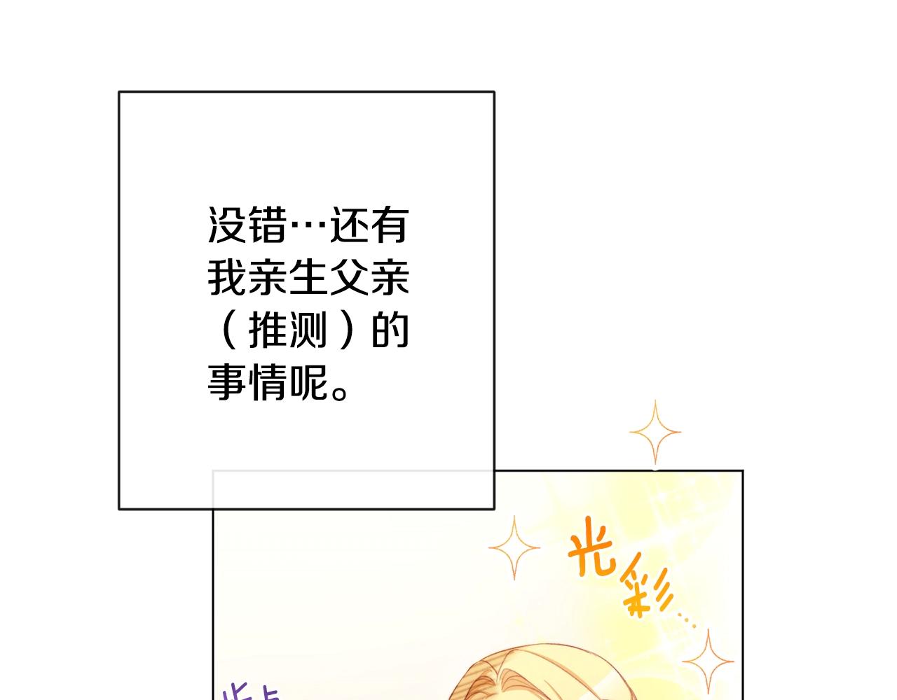 第89话 亲生父亲127
