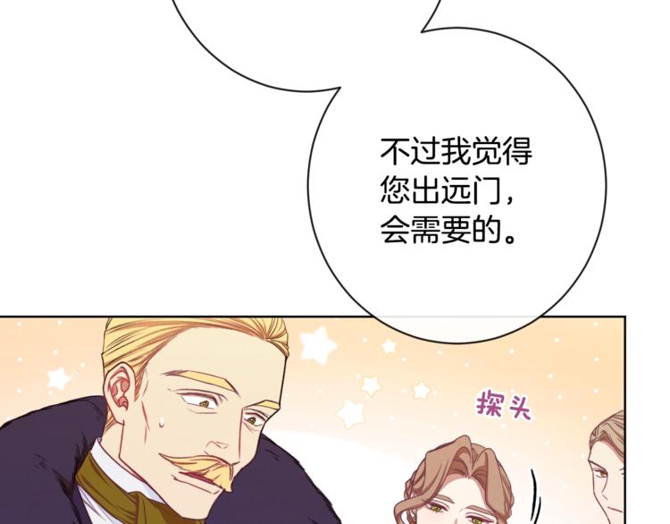 第4话 差劲的淑女110