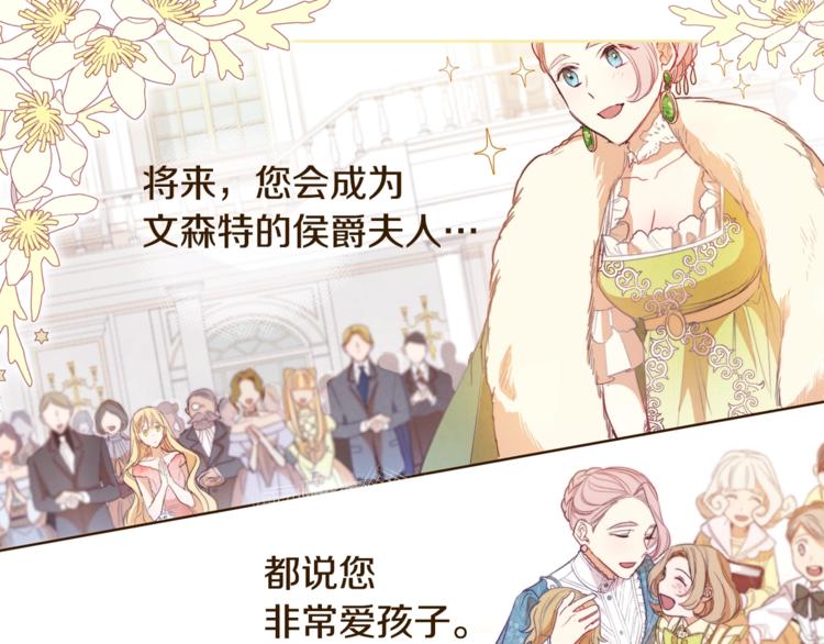 第3话 金色玫瑰31