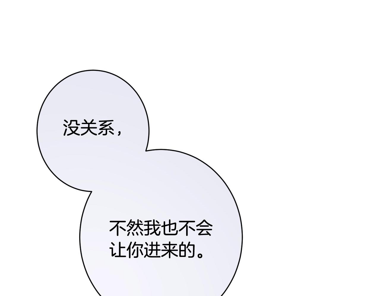 番外4 “坏小孩”202