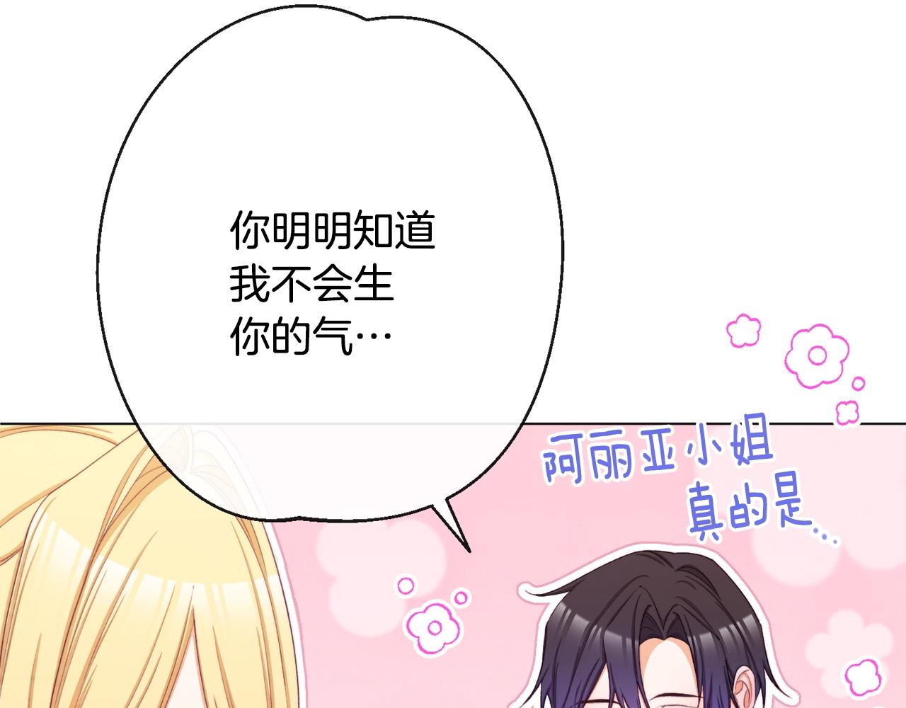 第79话 坦白49