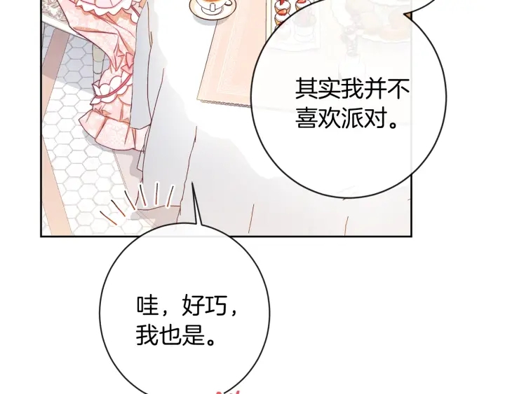 第23话 暗中较量29