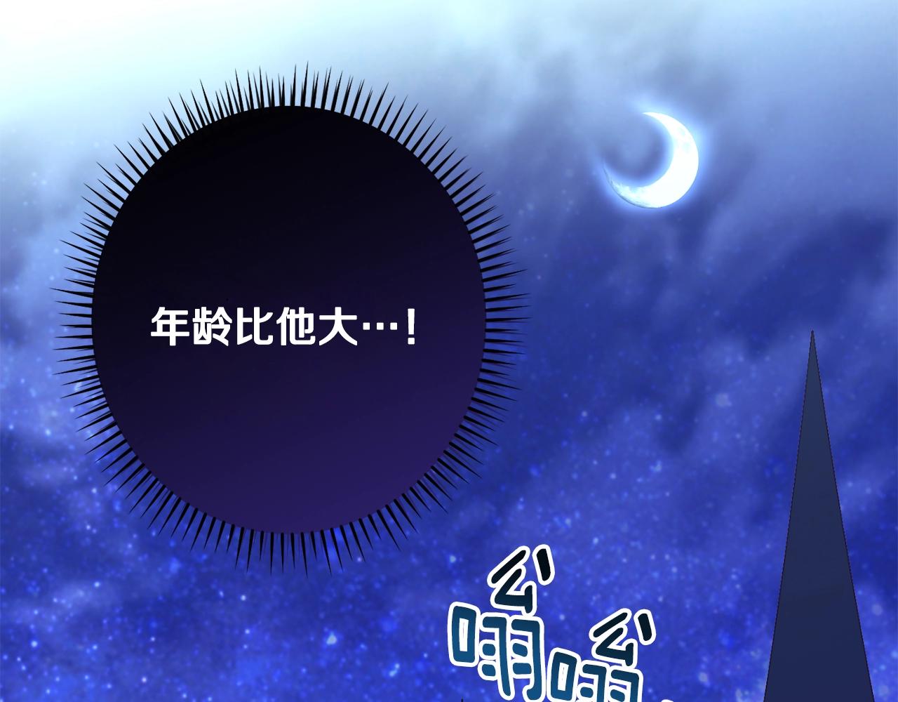 第77话 是时候了215
