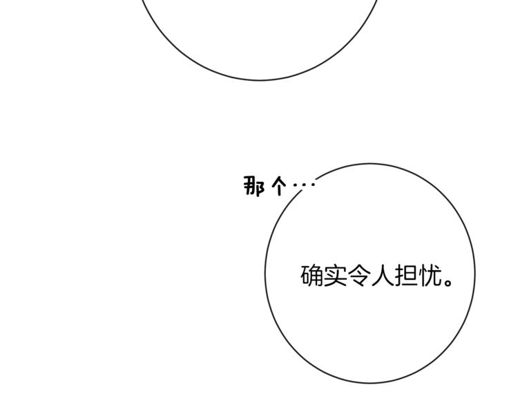 第58话 告白108