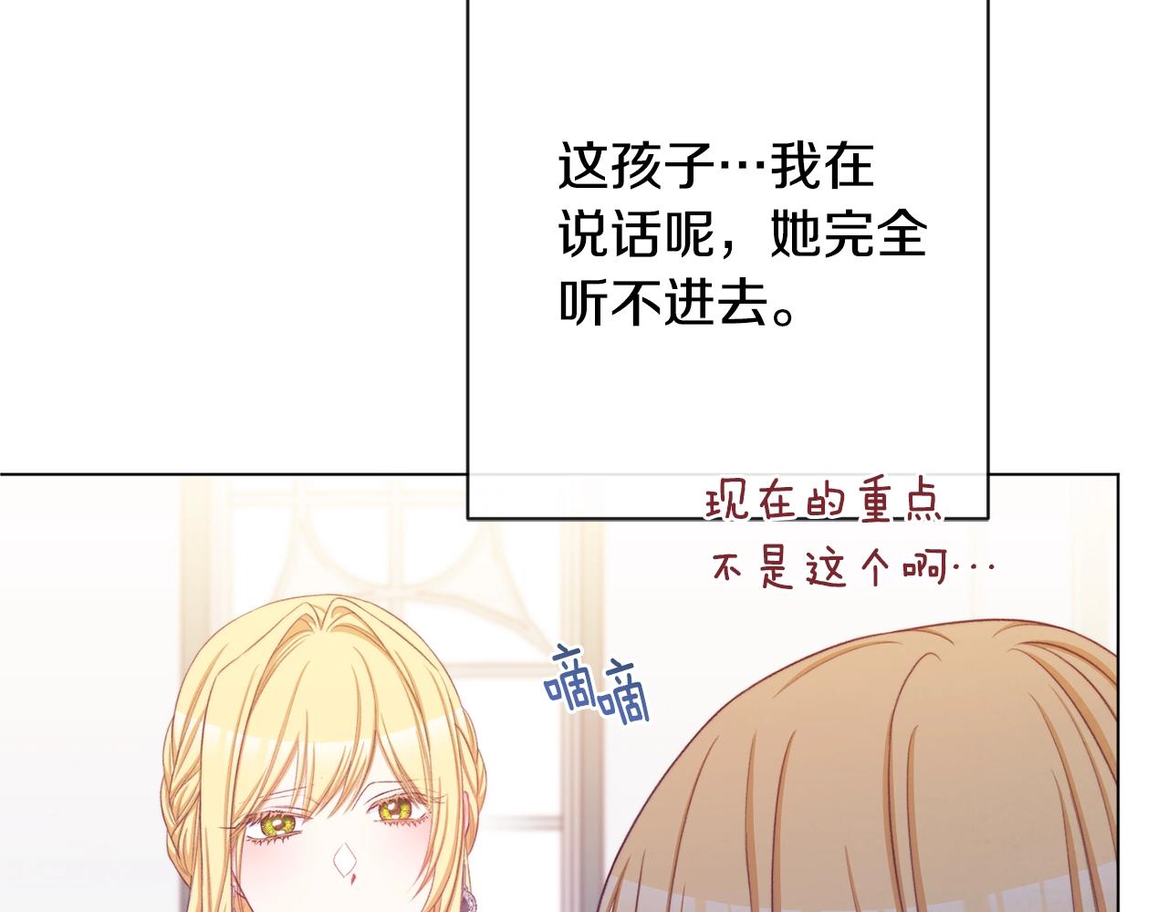 第85话 亲手解决89