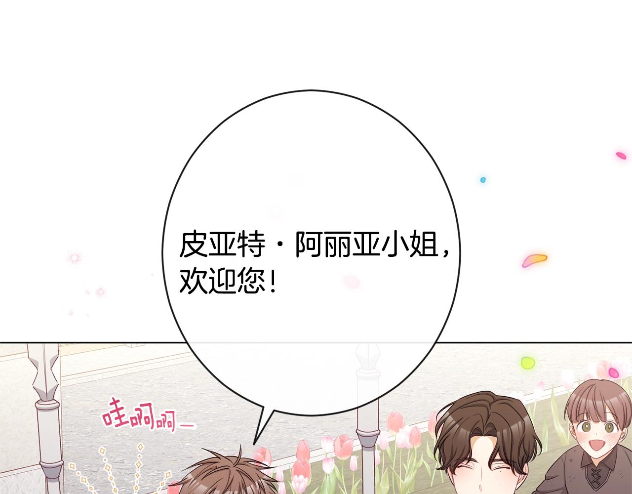 完结篇 结婚175
