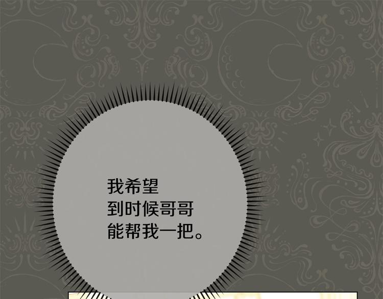 第61话 诡异的她174