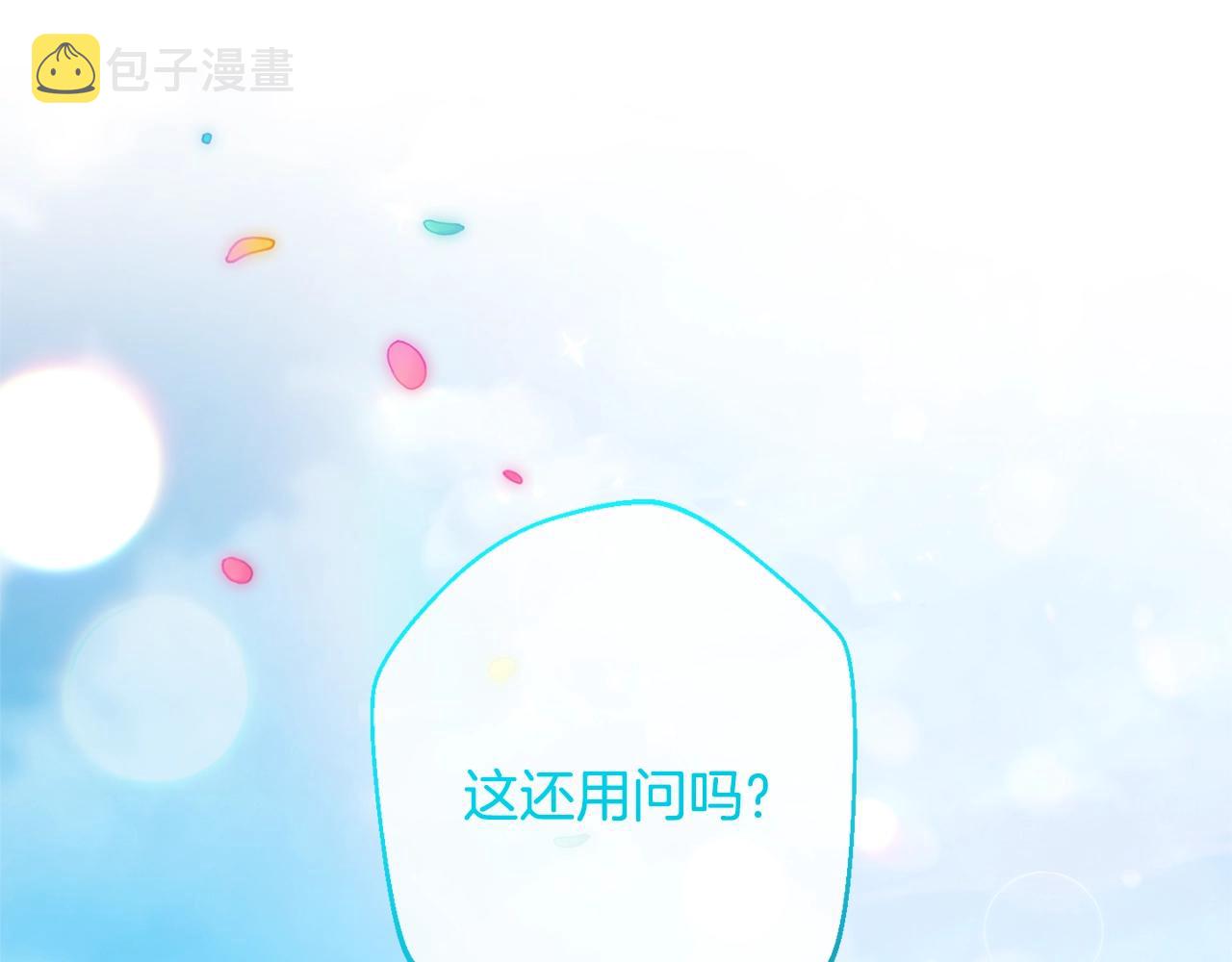 完结篇 结婚211