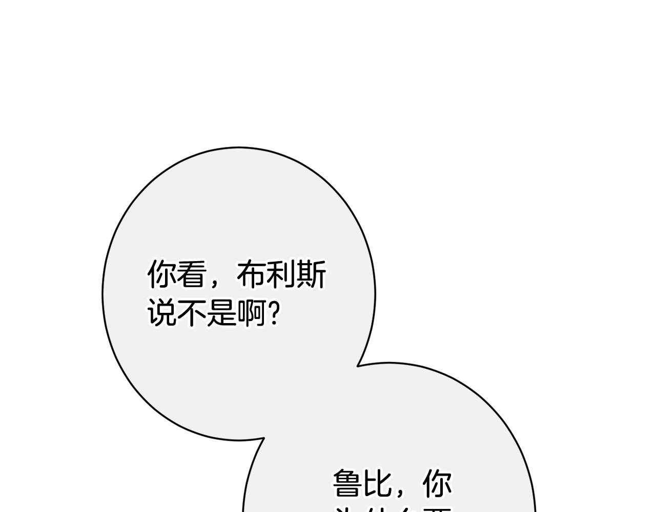 番外12 恶臭发言的侍女好卑鄙！168