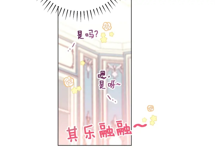 第19话 美人撒娇138