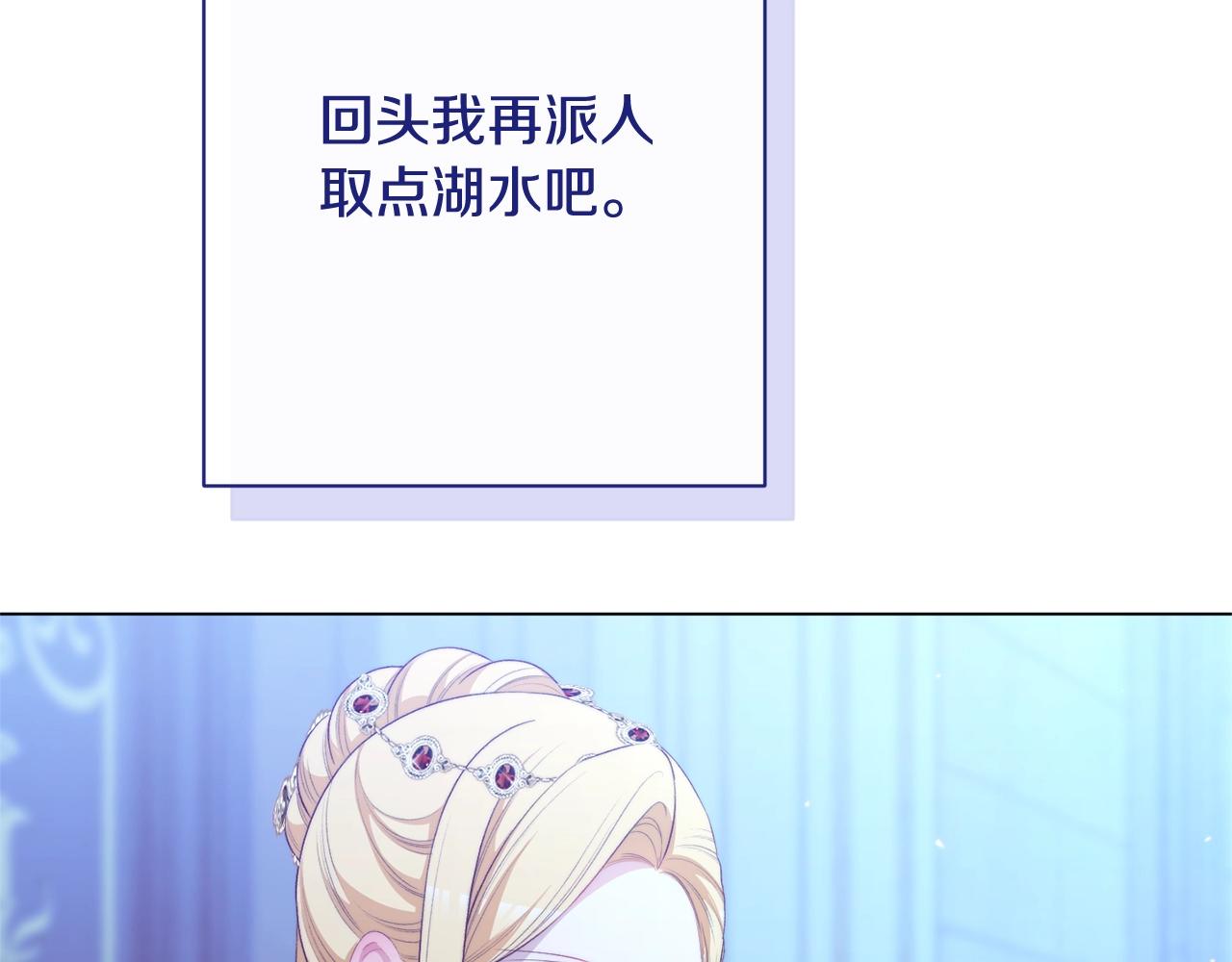 番外18 神奇湖水233