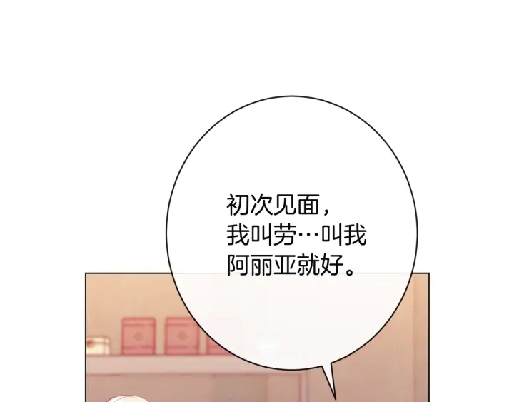 第35话 皇太子？！114