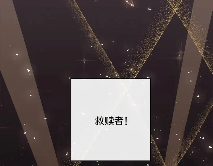 第12话 内心腐烂的圣女139