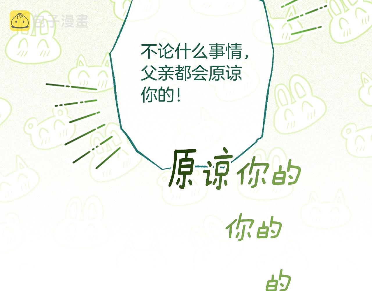 番外7 萌娃亲闺女157