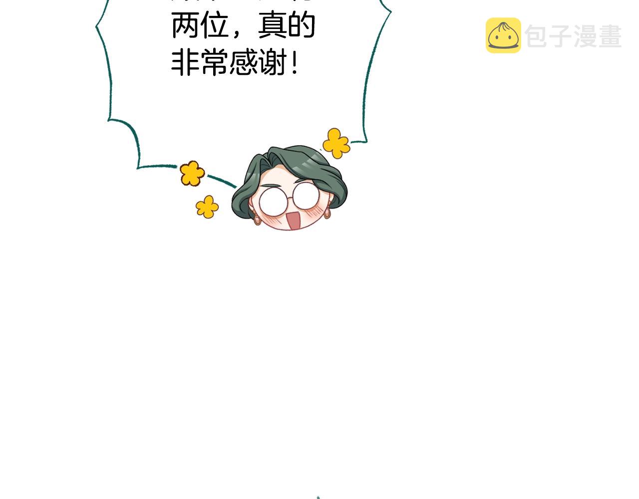 番外15 给未来父母当花童153