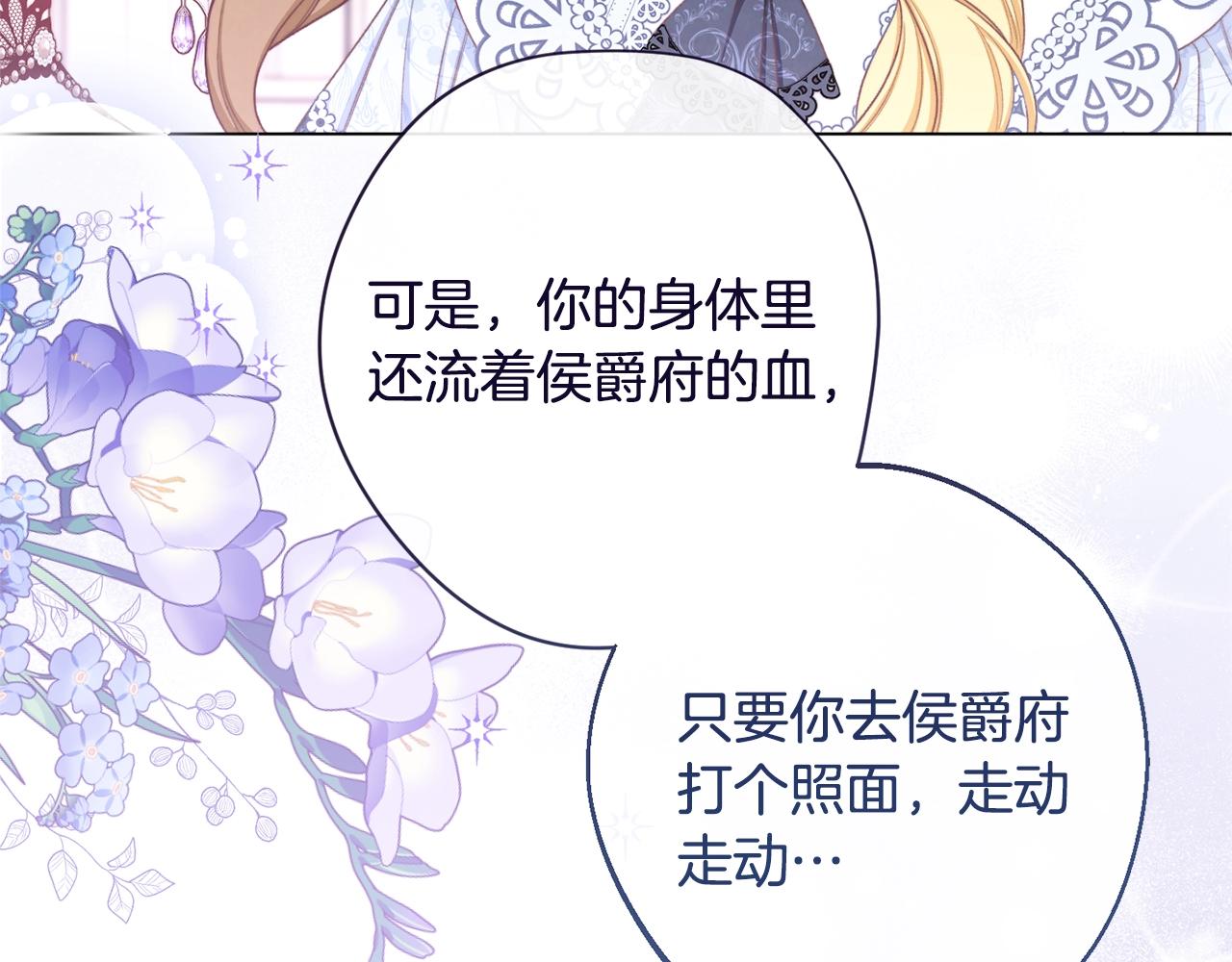 第94话 偷听54