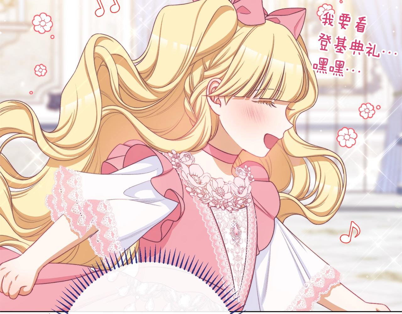 番外4 “坏小孩”139