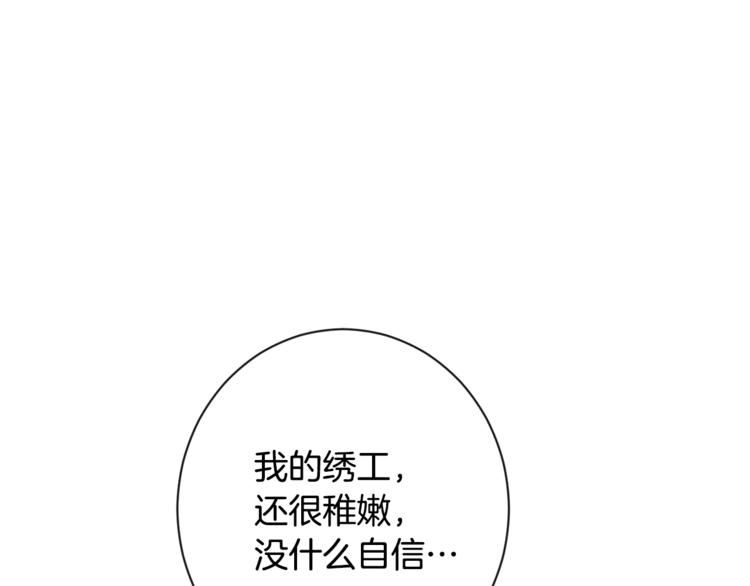 第4话 差劲的淑女109