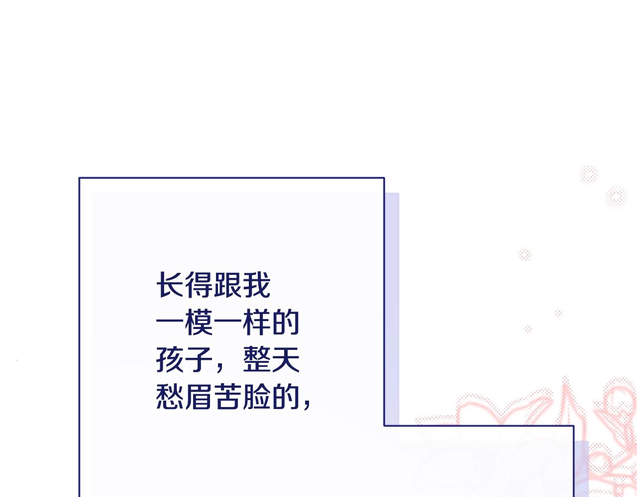 番外15 给未来父母当花童248