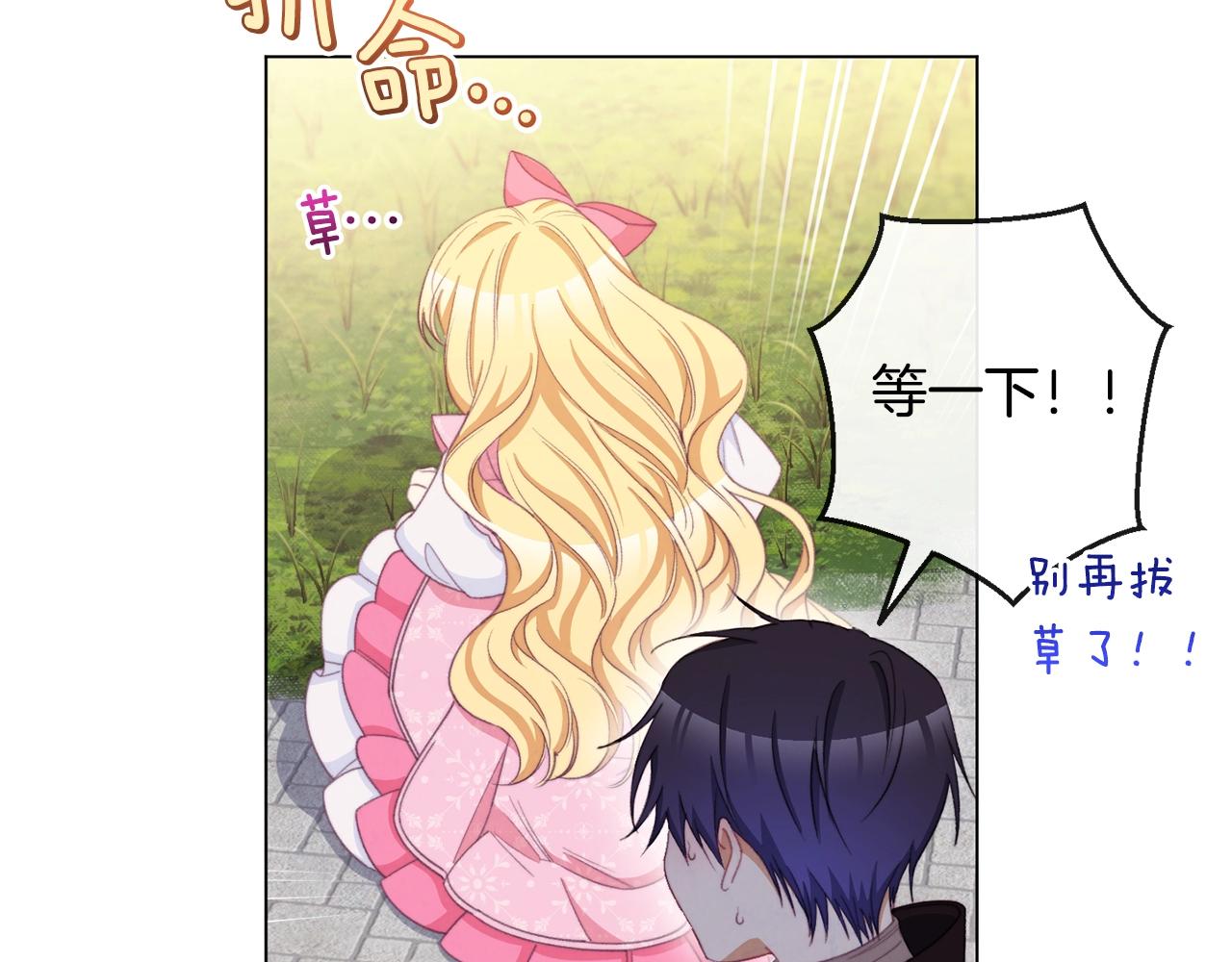 第88话 童年往事82