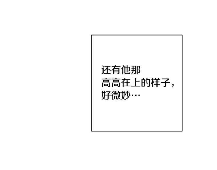 第27话 蓝色眼眸173