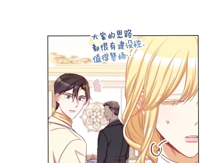 第47话 好感79