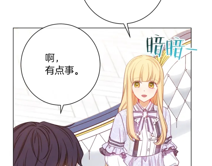 第19话 美人撒娇19