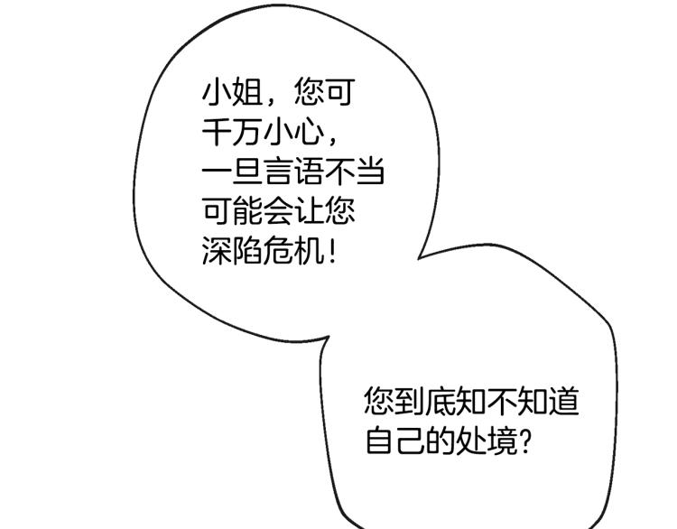 第73话 挡箭牌190