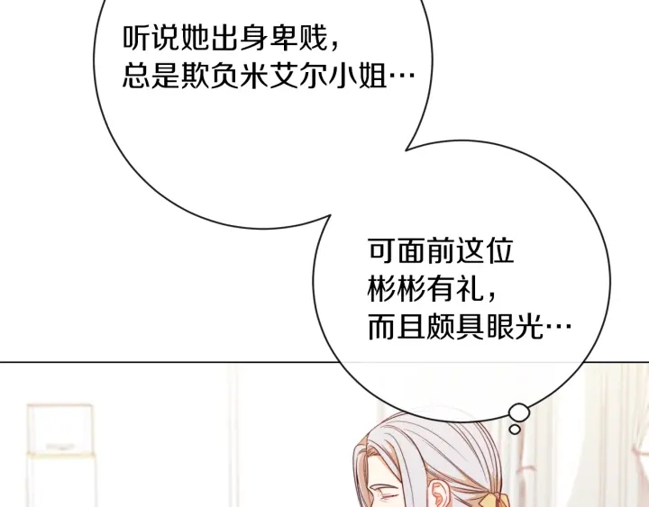 第13话 他又出现了69