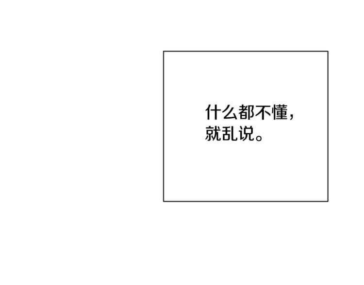 第4话 差劲的淑女30