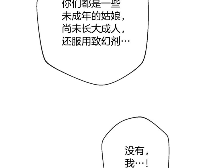 第72话 作茧自缚！133