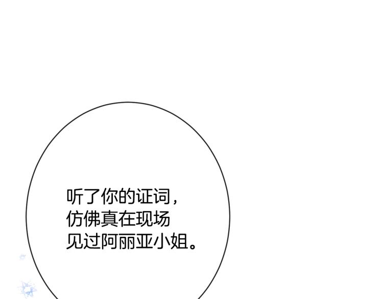 第72话 作茧自缚！152