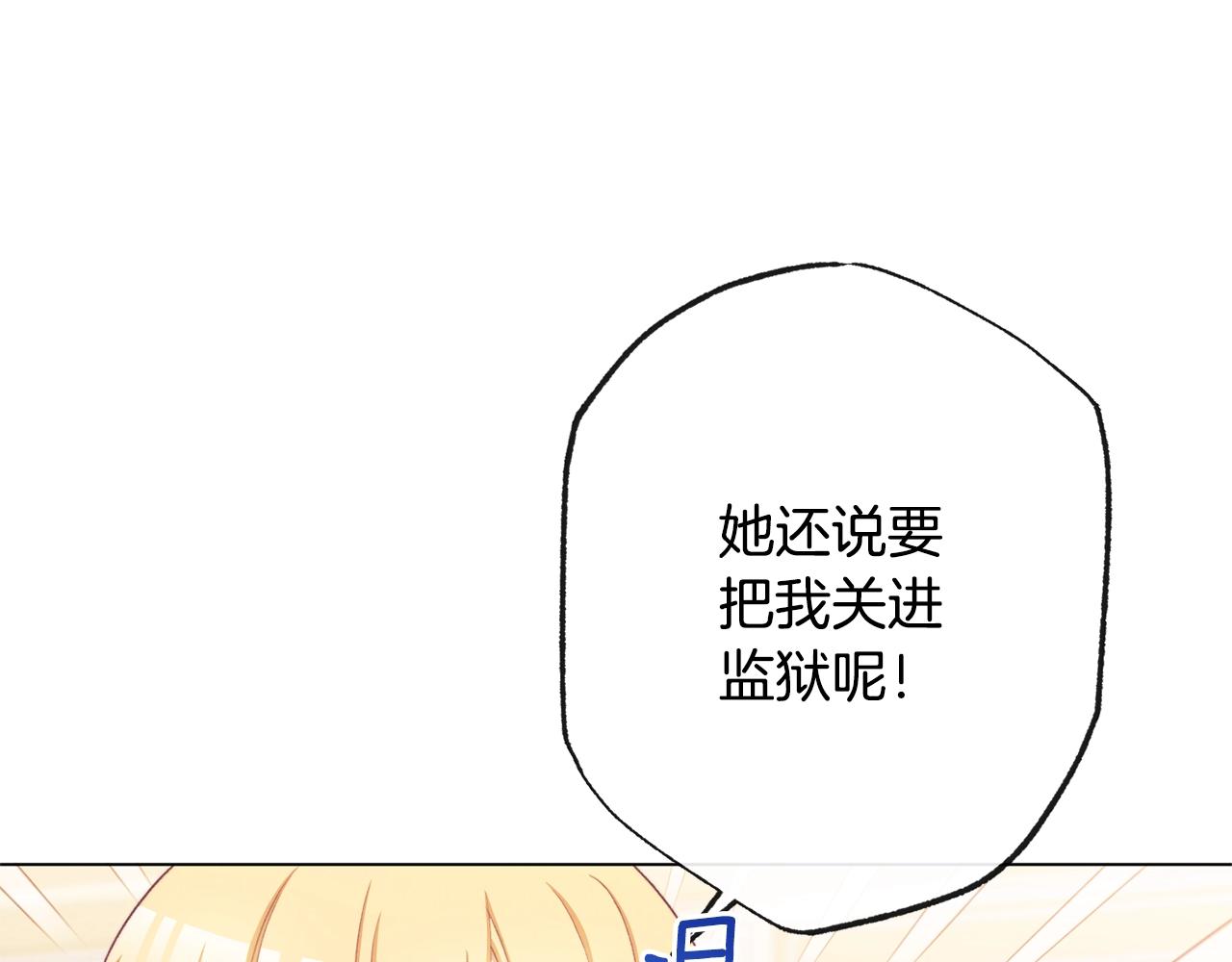 第94话 偷听169