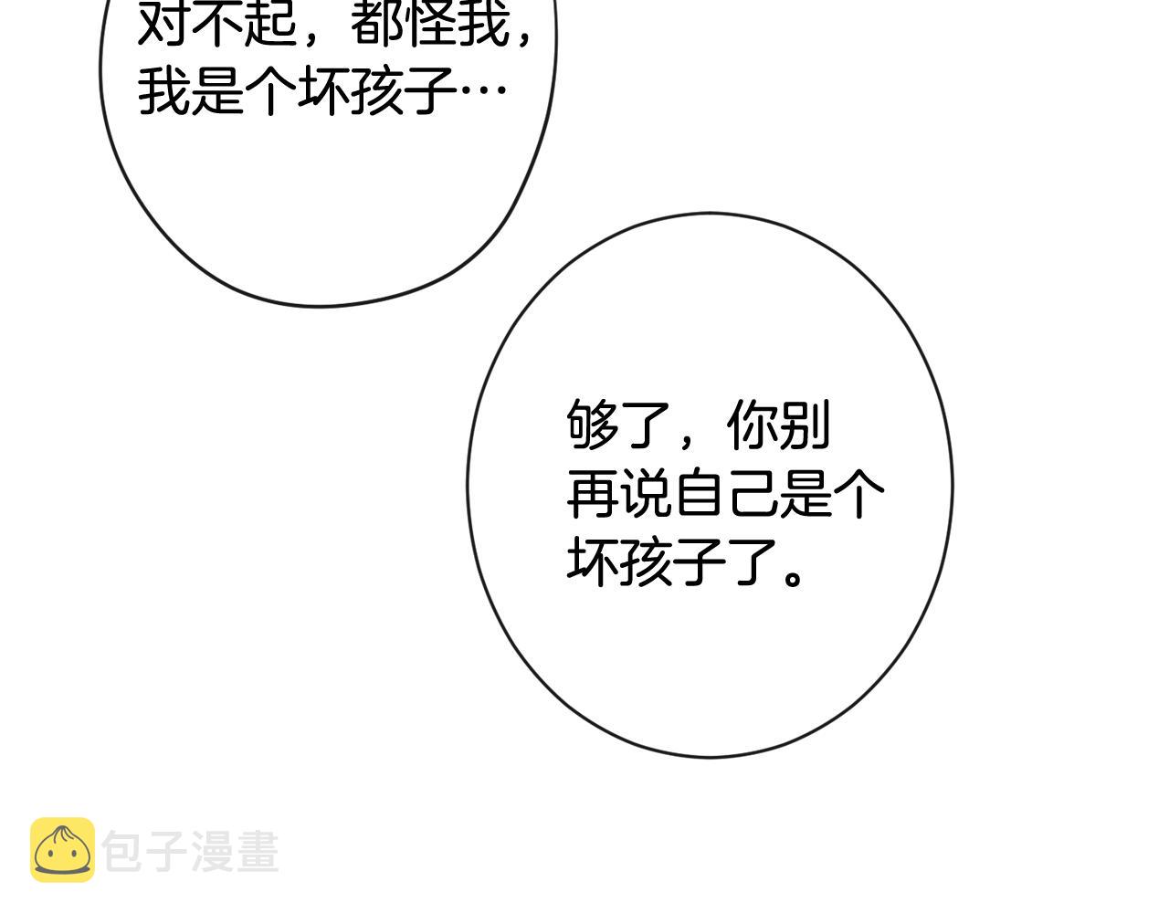 番外3 不要生下我97