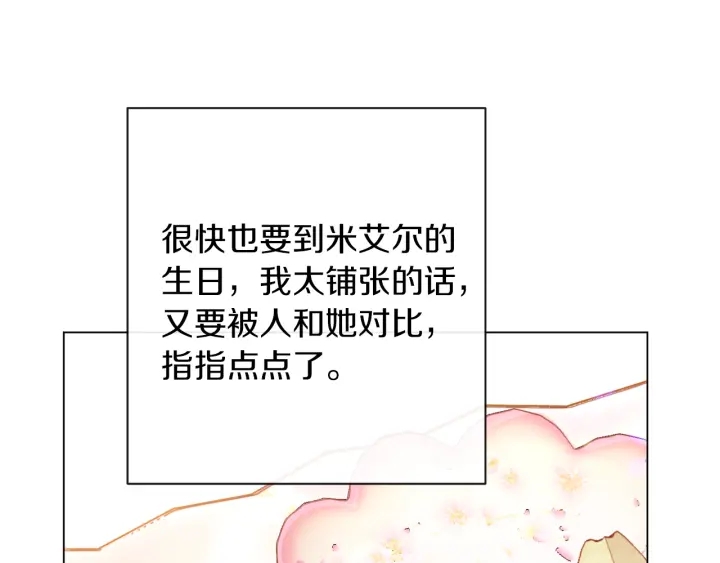 第17话 搞事业111