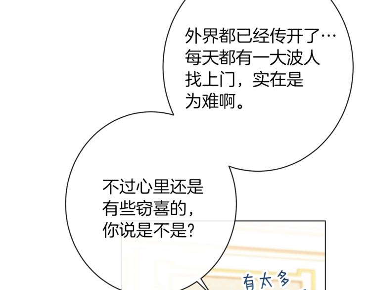 第59话 私会103