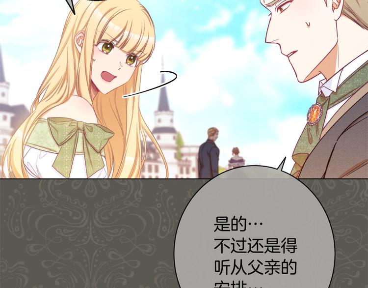 第61话 诡异的她169