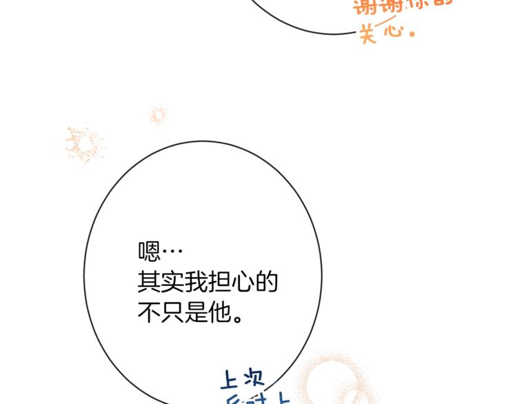 第55话 亲爱的人65