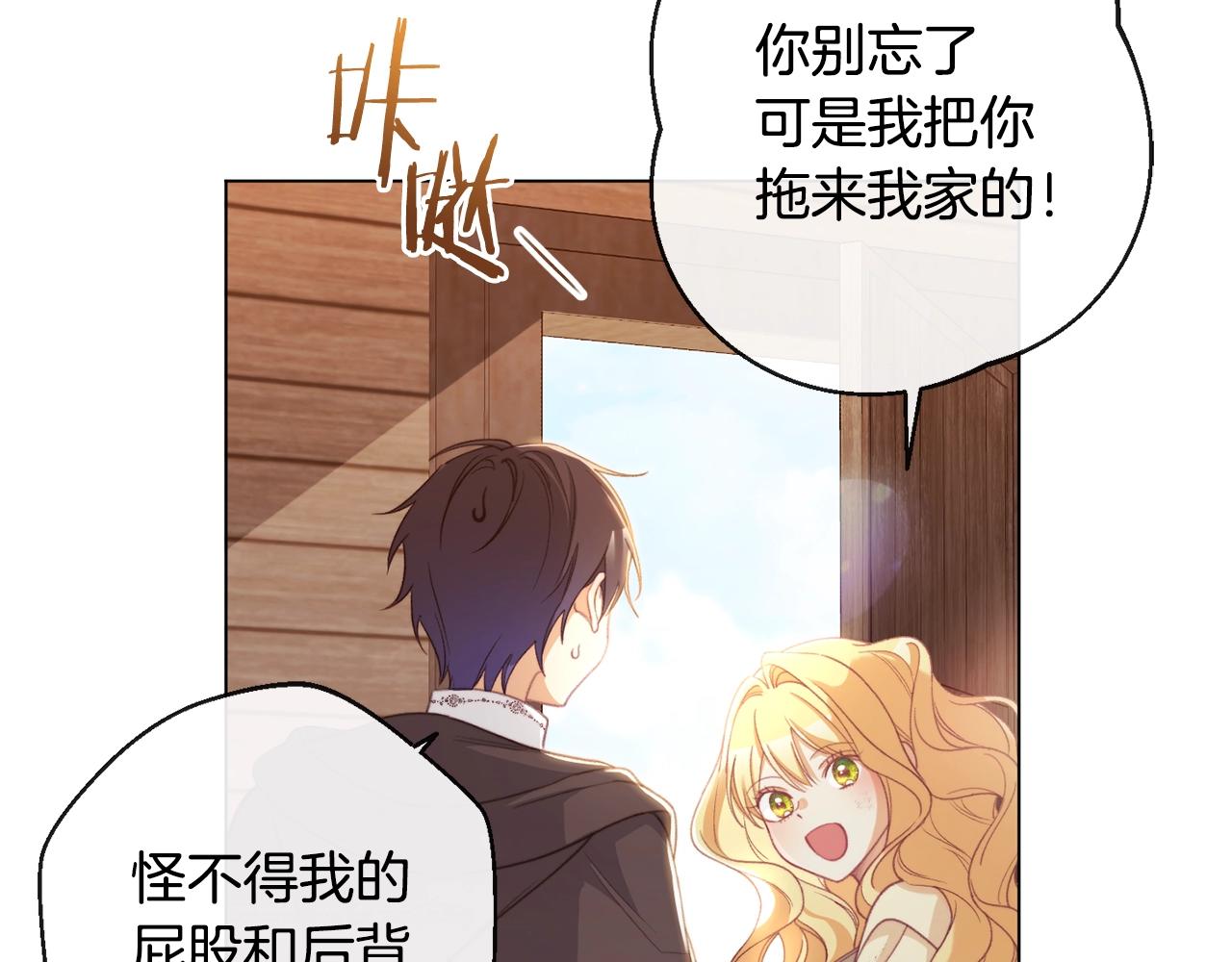 第88话 童年往事66