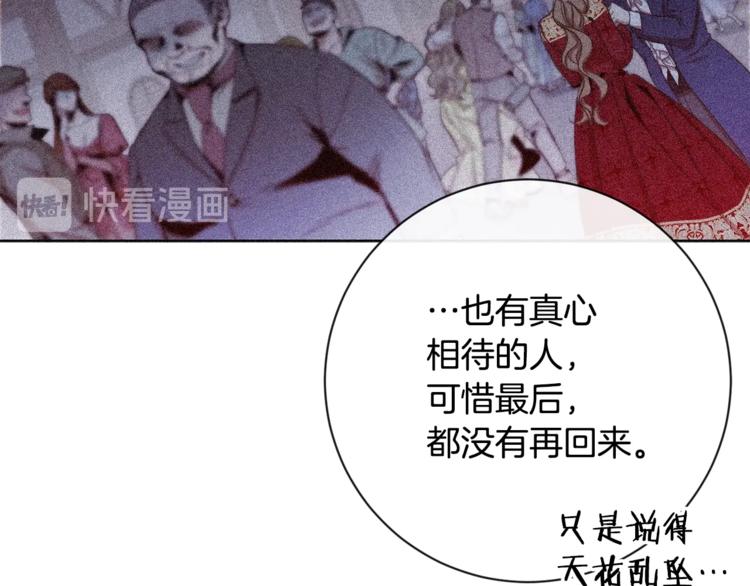 第4话 差劲的淑女161