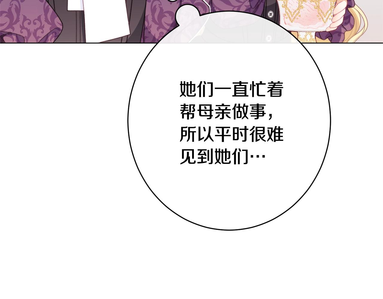 番外14 两个宝贝吵架了！225