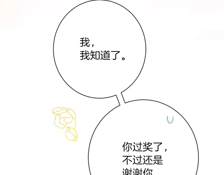 第38话 被喜欢199