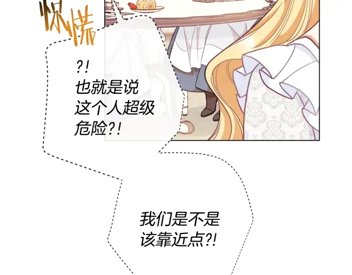 第33话 盛大聚会？49