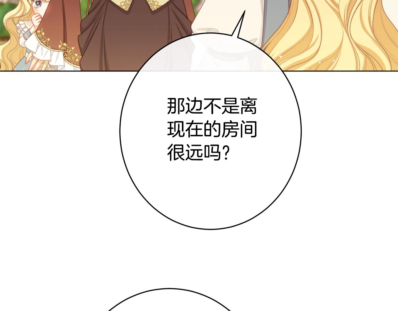 番外12 恶臭发言的侍女好卑鄙！152